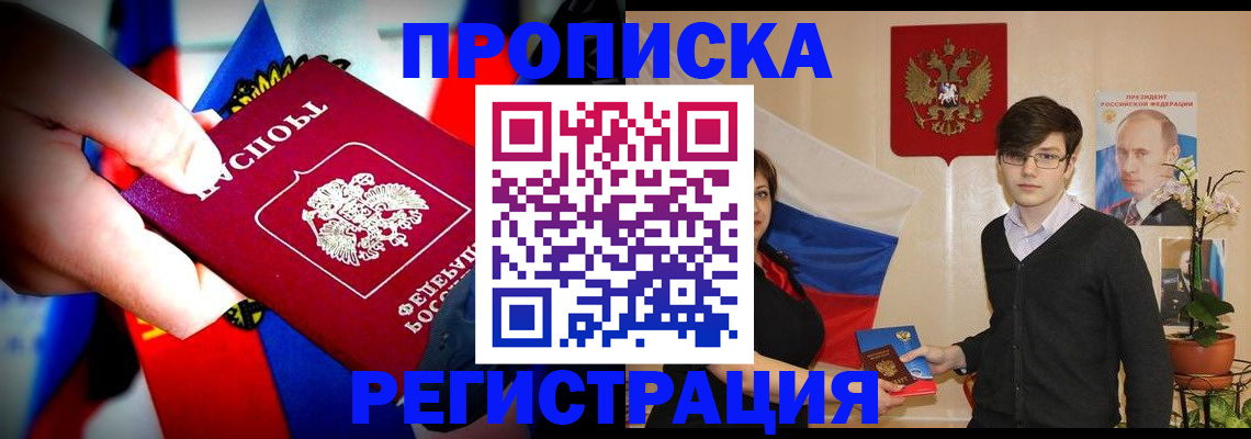 регистрация в Струнино