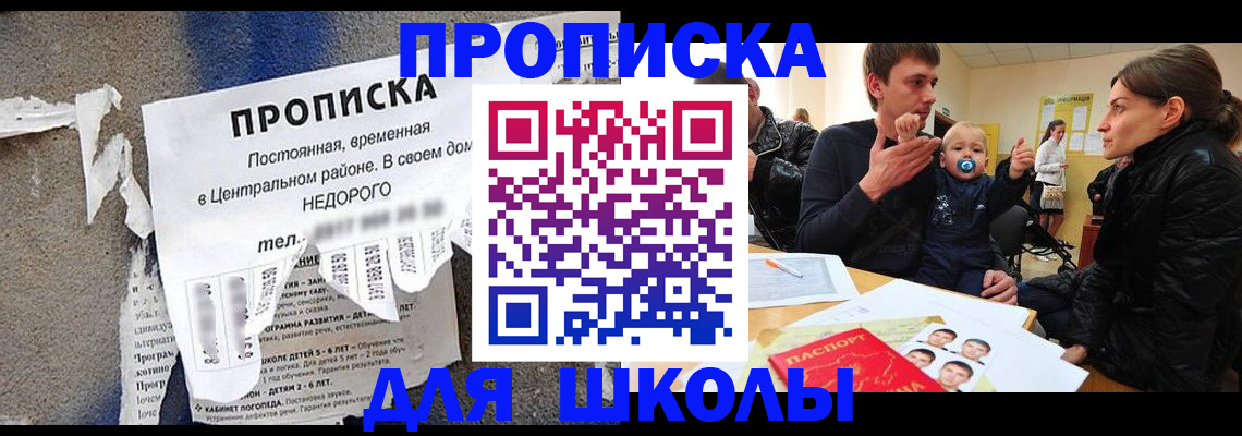 временная регистрация в Струнино